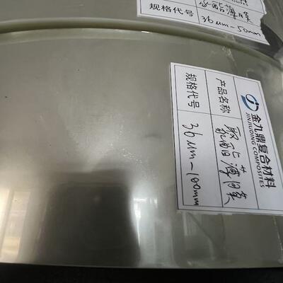 高性能 36μm PETポリエステルフィルム FRP連続巻き管の脱気